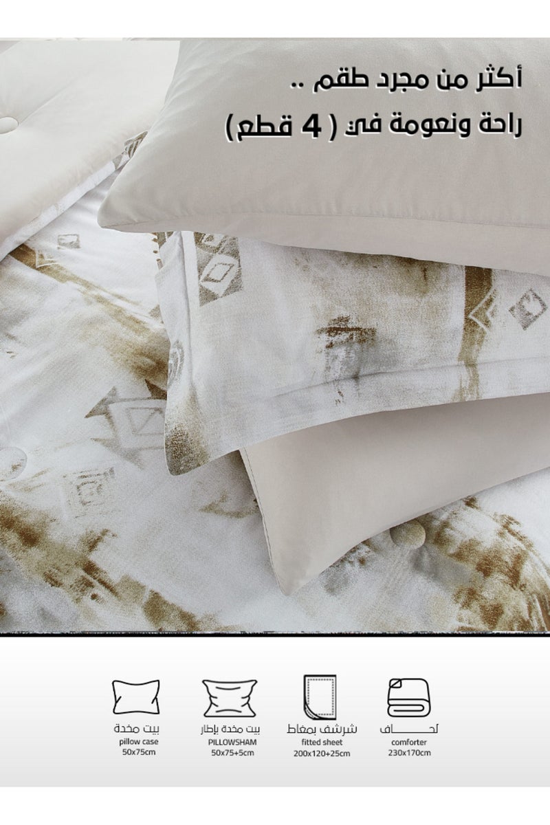 ميلين طقم مفرش سرير صيفي مفرد ونص وجهين - 4 قطع - يناسب سرير بمقاس 200x120 - سيلون - كريمي - بيج - Image 4